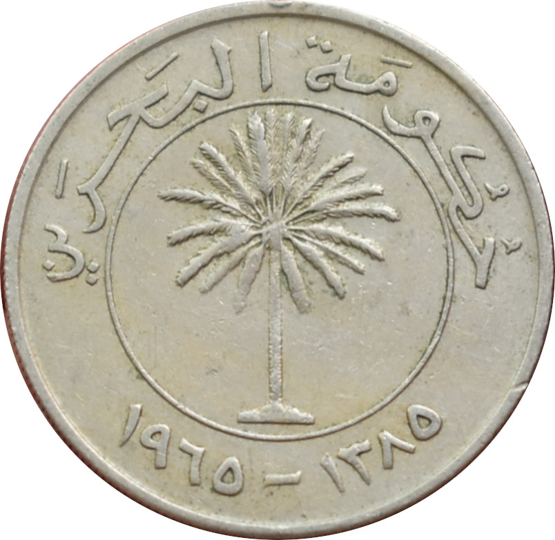 Bahrajn 100 Fils 1965