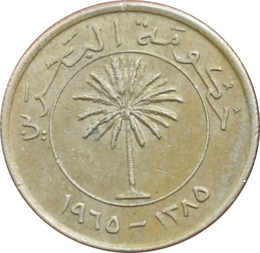 Bahrajn 25 Fils 1965