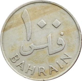 Bahrajn 100 Fils 1965